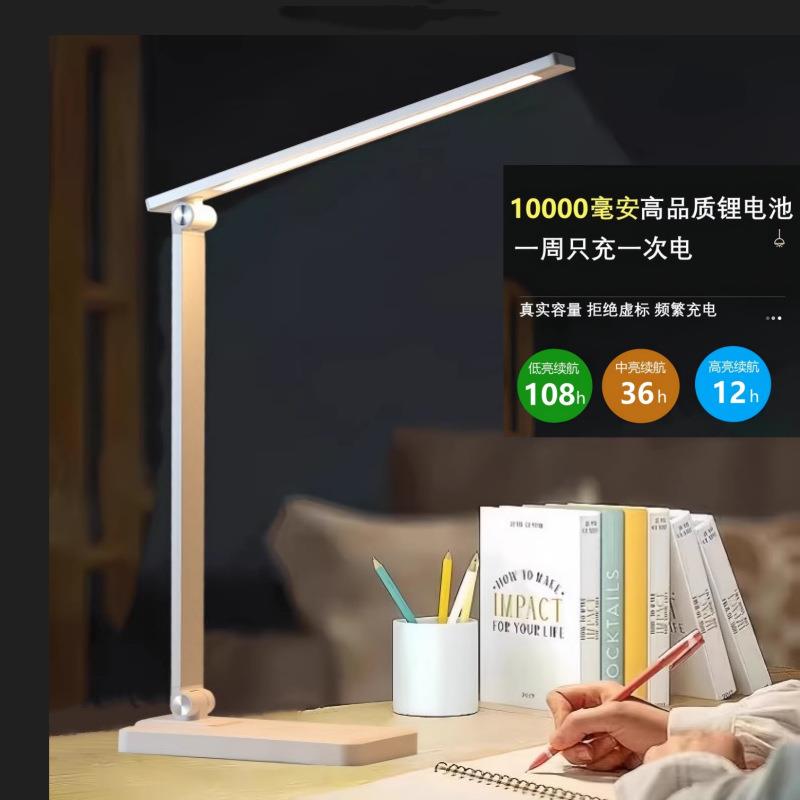 智能台灯学习专用护眼大学生宿舍灯阅读牀头LED充电摺叠书桌灯