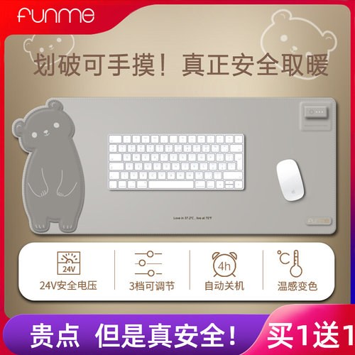 FUNME加热鼠标垫暖桌垫发热桌垫桌面加热垫办公室电脑暖手石墨烯
