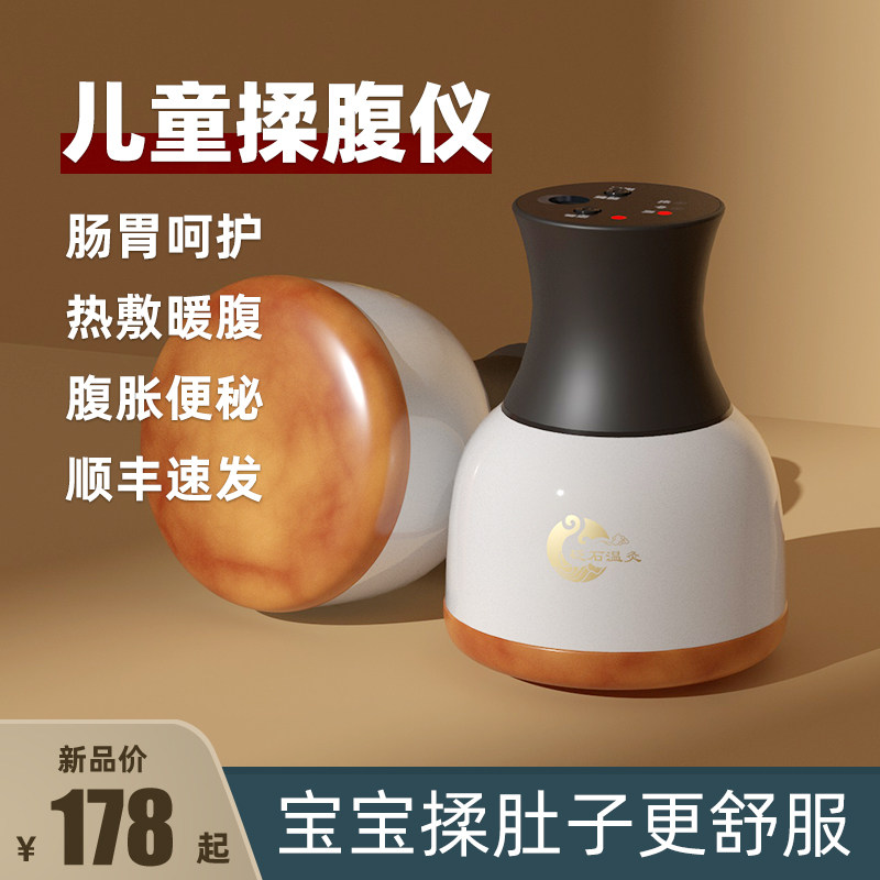 腹部按摩器促进肠蠕动揉肚子神器排宿便砭石儿童揉腹仪宝宝自动机