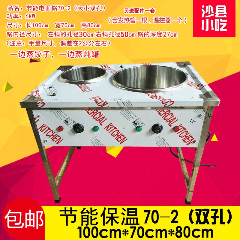 沙县小吃电面灶台70-1-2-3-4-5双孔大锅鸳鸯炖罐锅具设备商用包邮