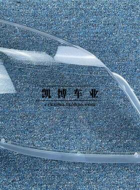 适用于长城H3大灯罩 05-12款哈弗H3前大灯透明灯罩 大灯壳 大面罩