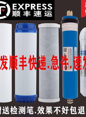 宝莱特家用反渗透纯水机净水器滤芯 直饮净水机滤芯过滤膜