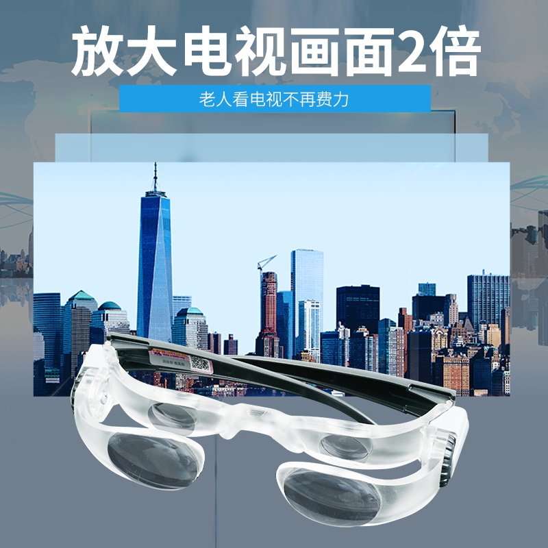 拜斯特放大镜头戴双目300度眼镜便携老人学生弱视老花看电视高清