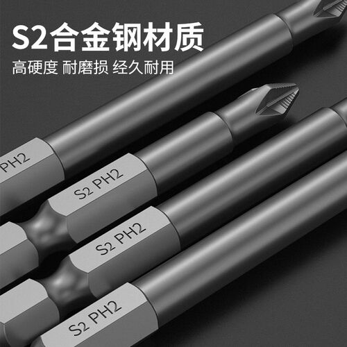 强磁防滑十字批头S2钢高硬度电动螺丝刀头六角柄手电钻风批头套装