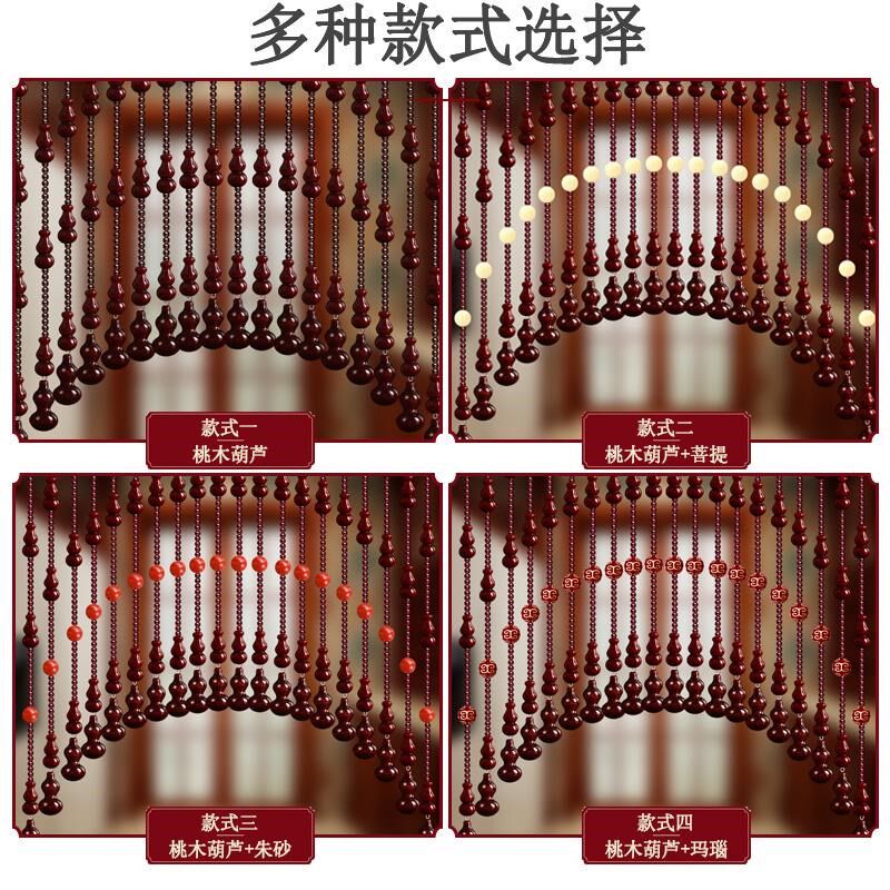 水晶桃木葫芦珠帘玛瑙朱砂五帝钱卧室门帘隔断免打孔玄关装饰挂帘