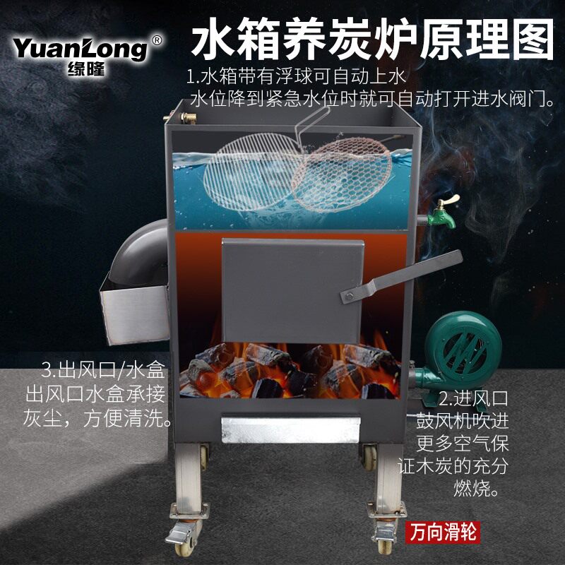 养碳炉商用加厚韩式烤肉店设备烧炭炉点碳机生炭炉水箱款养炭炉