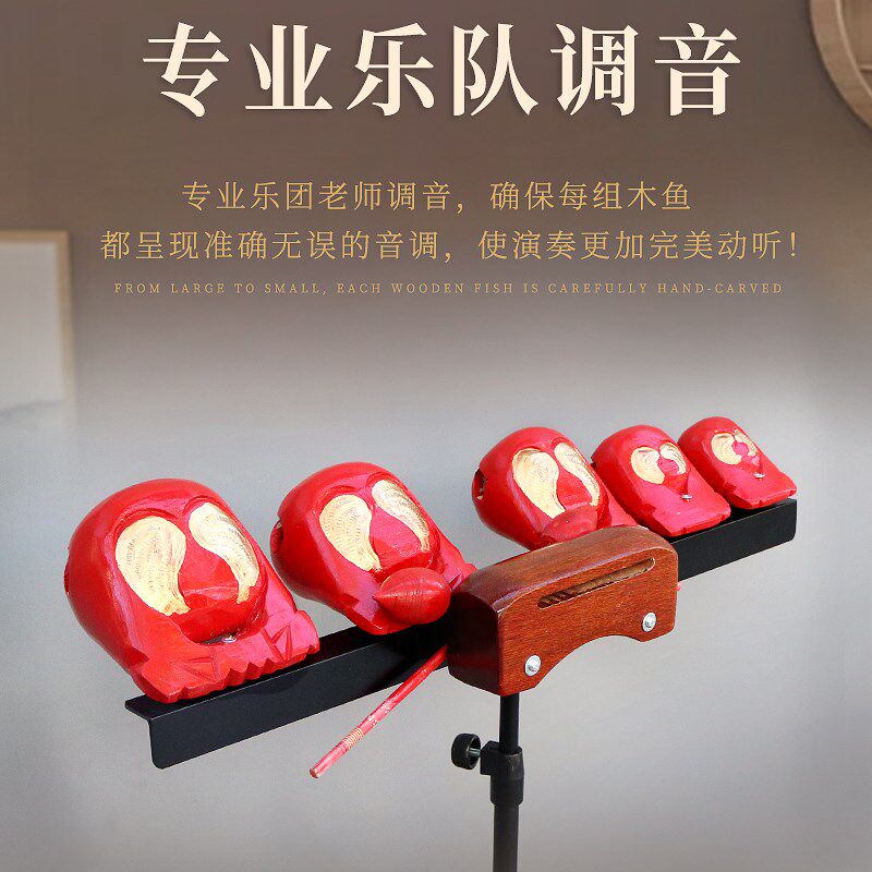 乐队专用专业五音木鱼梆子整套带支架乐团高档5木鱼带盒子收纳包