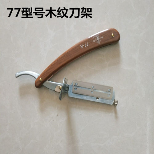 老式手动刮刀剃头刀剃刀刮胡剃须刀理发刀片刮脸修眉美发削发刀架