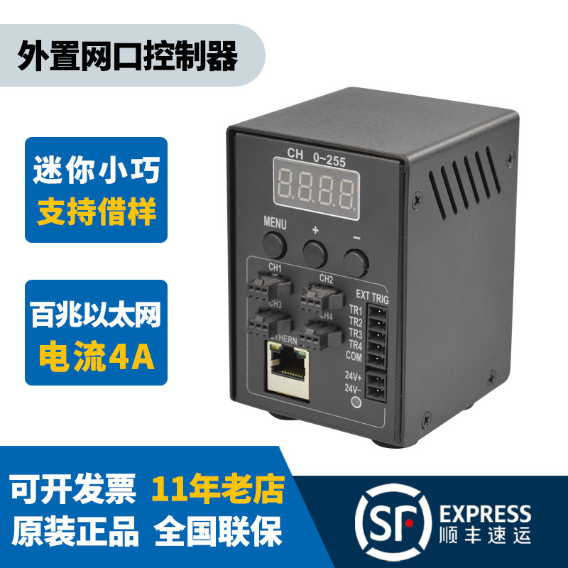 外置电源网口型控制器网线型工业自动化设备检查光源控制器
