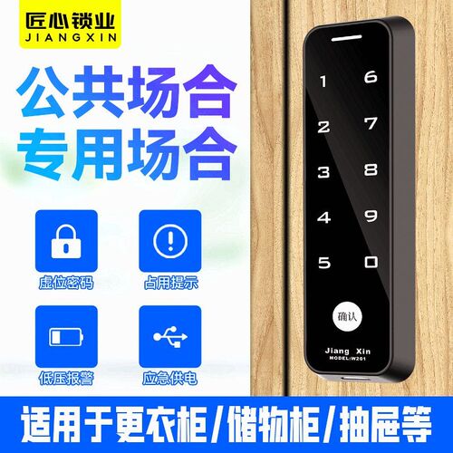 触摸密码柜锁柜子锁抽屉锁更衣柜锁智能电子柜门锁文件柜锁