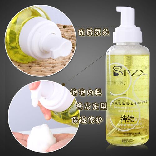 尚品造型SP卡丝氨基酸泡泡雕保湿弹力素泡沫发蜡定型护卷头发卷发