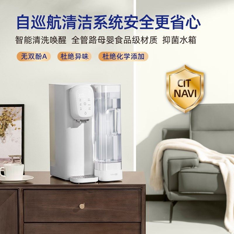 宜米ip300台式净饮机免安装即热饮水机家用直饮加热一体净水器