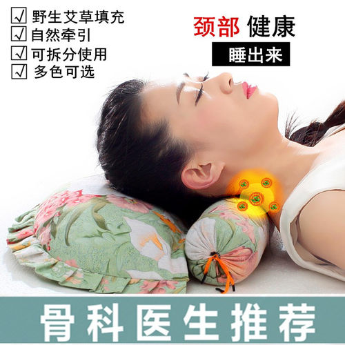 多功能成人护颈椎助睡眠组合圆柱枕头颈椎修复艾草枕芯专用单人