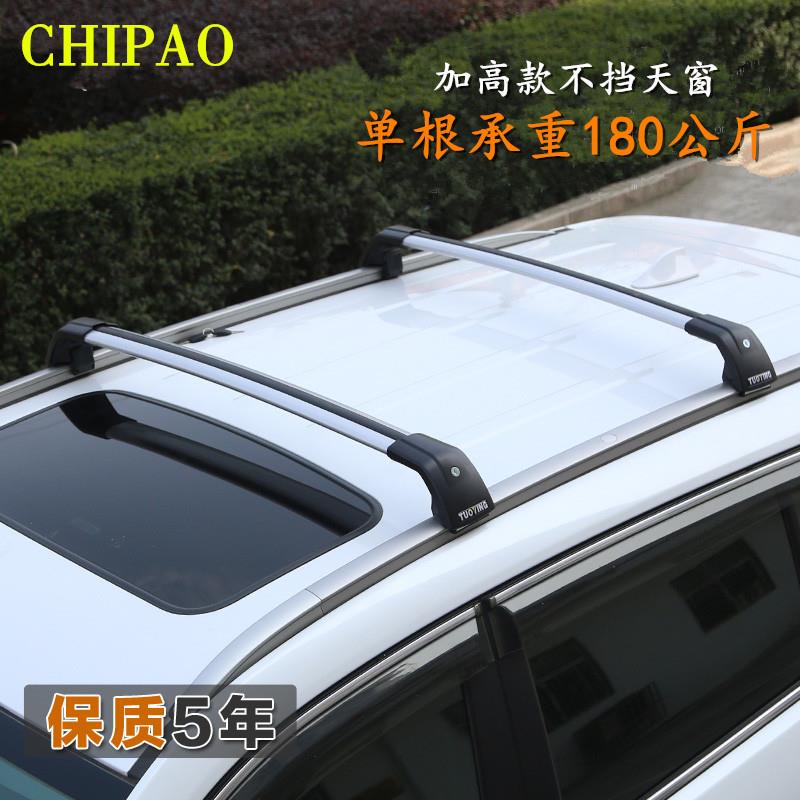 东风风光580汽车行李架横杆改装专用车顶架铝合金行李框箱架横杠