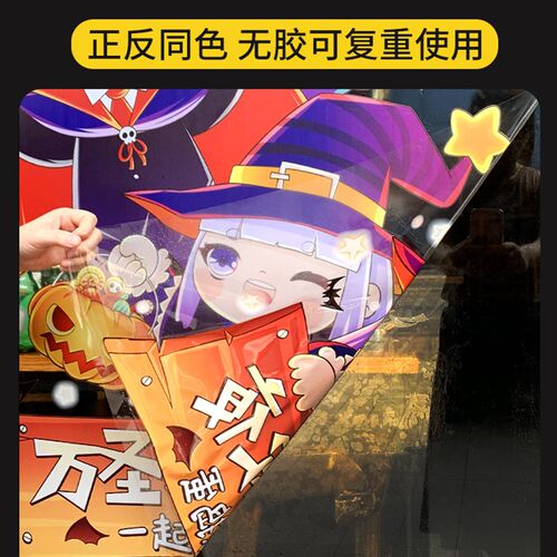 万圣节玻璃贴纸商场幼儿园装饰品窗花贴创意场景布置鬼节氛围装扮