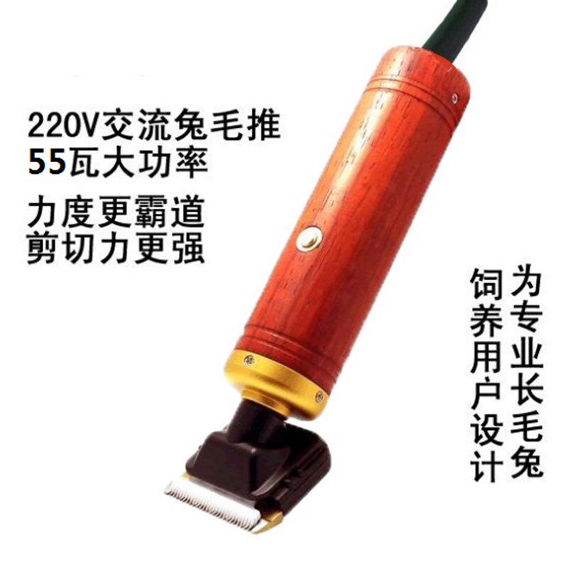 55W大功率长毛兔电推剪宠物剃毛器泰迪狗狗电推子电动推毛器剃刀