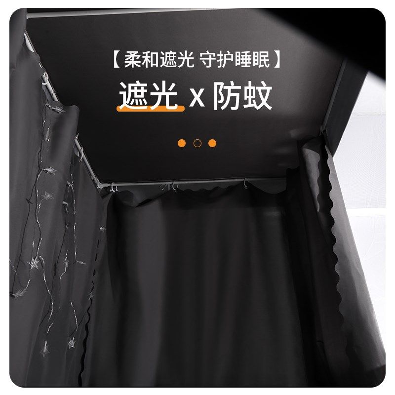 宿舍蚊帐上铺含带支架三开门通用学生下铺床帘0.9米床单人床1.2米