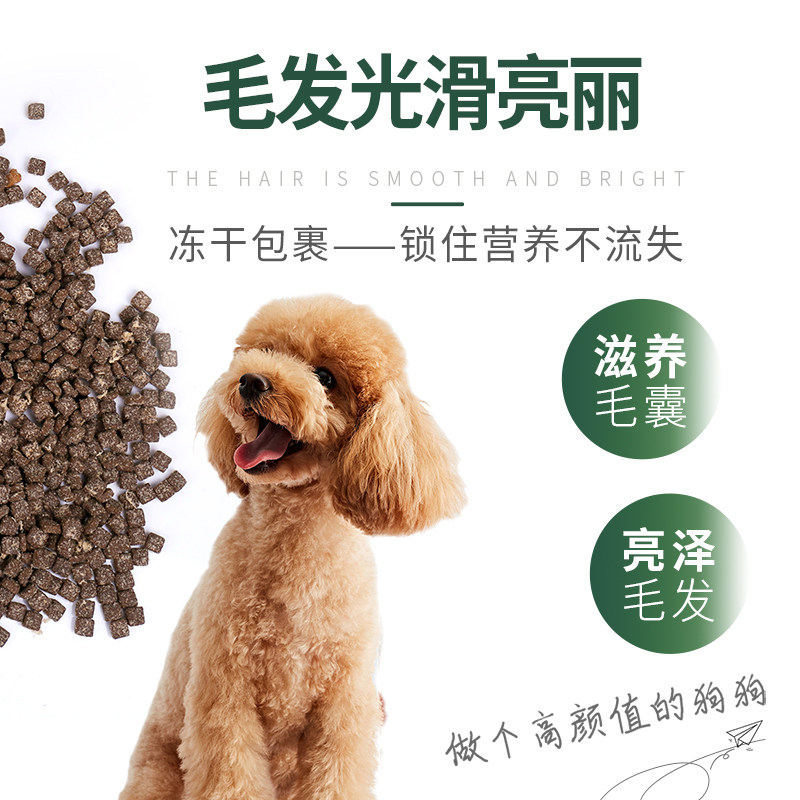 鲜肉冷压宠物犬粮全价通用中小型犬5斤 博美贵宾比熊泰迪柯基狗食