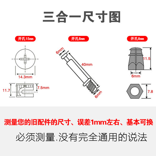 15mm加厚加强偏心轮抽屉三合一连接件床衣柜抽屉板式家具组装配件