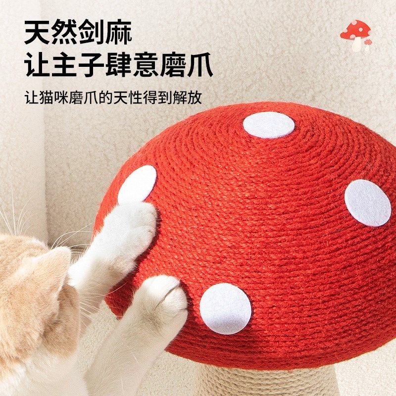蘑菇猫抓板剑麻猫抓柱耐抓不掉屑猫爬架磨爪自嗨猫玩具立式猫爪板