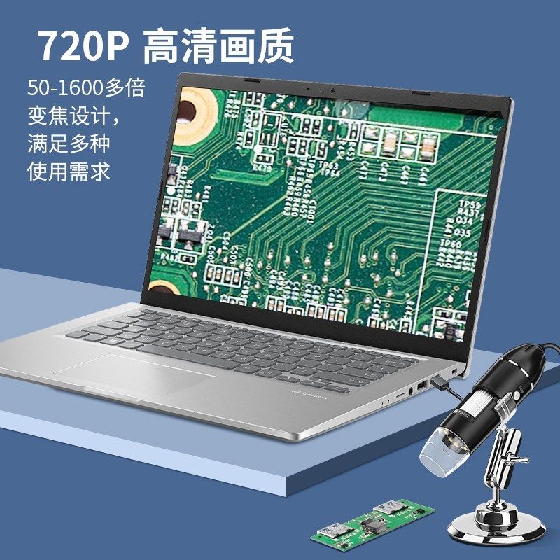 USB电子显微镜高清便携式放大镜1600倍可连接手机电路板pc焊接DIY