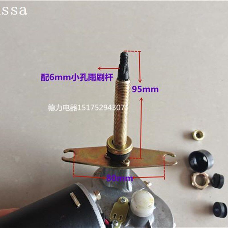 加12V24V两线电机雨刷器小长轴铲车95mm刮水器农用车挡风玻璃