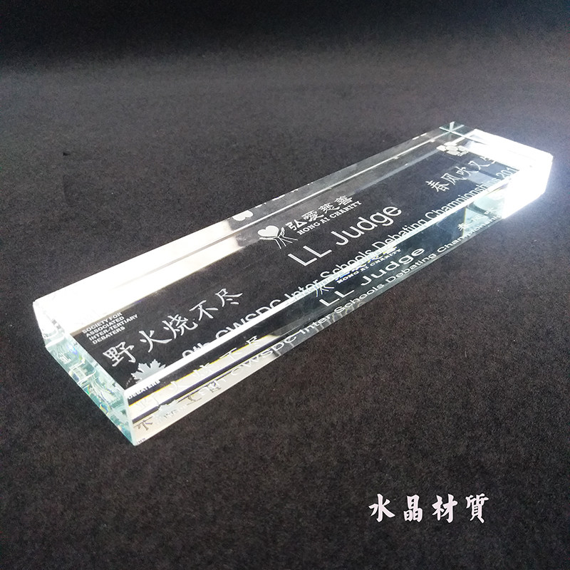 定制水晶镇纸镇尺送老师激光内雕刻商务纪念礼品书法画画摆件文镇