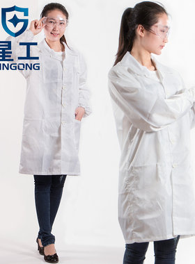 星工防静电大褂无尘服防尘静电服洁静车间工作服