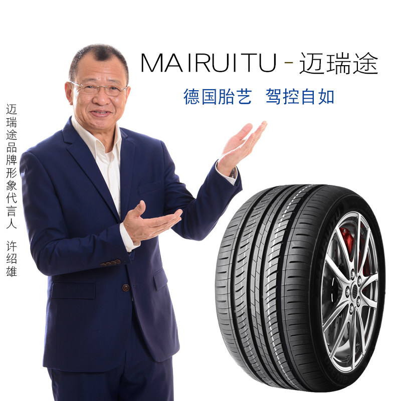 21寸汽车轮胎245/255/265/275/295 35 40 45 50 55 60 65 70 R21