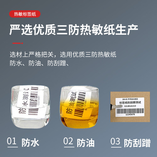 便捷式热敏条码标签纸PDA小卷心标签打印纸不干胶贴纸小管芯纸