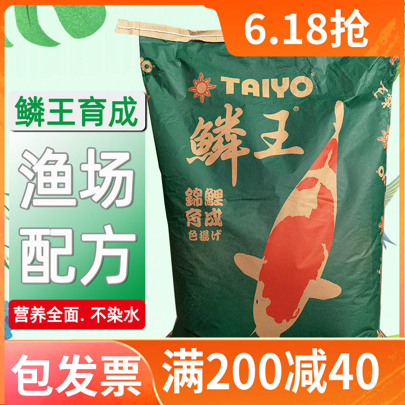 神阳鳞王锦鲤鱼饲料大包装40斤育成胚芽上浮颗粒专用鱼粮淡水鱼食