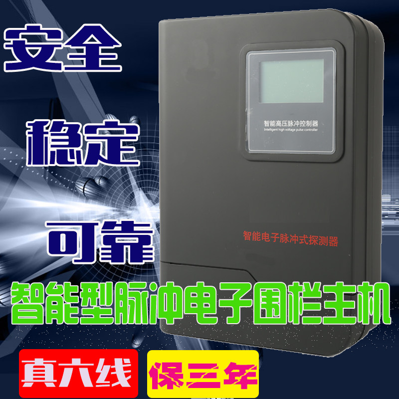 脉冲电子围栏网络电子围栏张力电子围栏高压电网防盗防爬系统全套