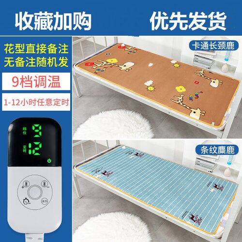 50宽60厘米70公分80x150x90cm120x180长学生单人美容床电热毯褥子