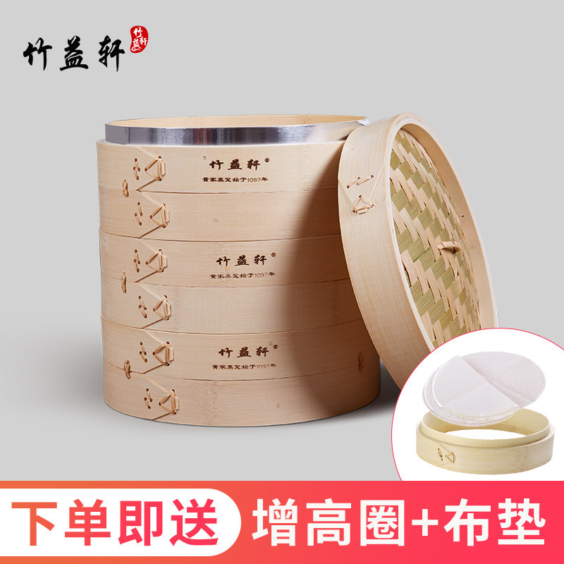 竹益轩加深蒸笼竹制家用手工竹编黄家蒸笼铝边蒸格大小笼包子蒸屉