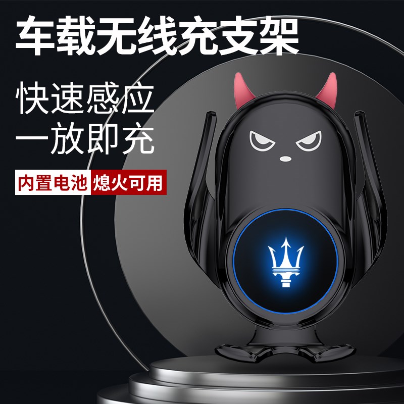 适用于玛莎拉蒂Ghibli/吉博力/总裁手机车载支架导航无线充电器