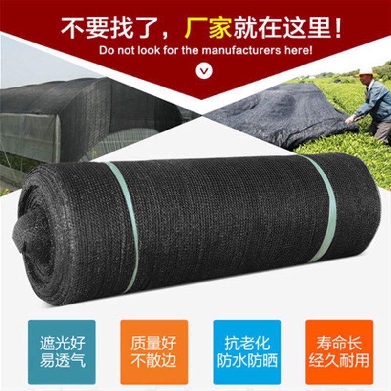 农用大棚遮阳网 户外庭院遮阴网盖土网防晒网加密3针4针6针包邮