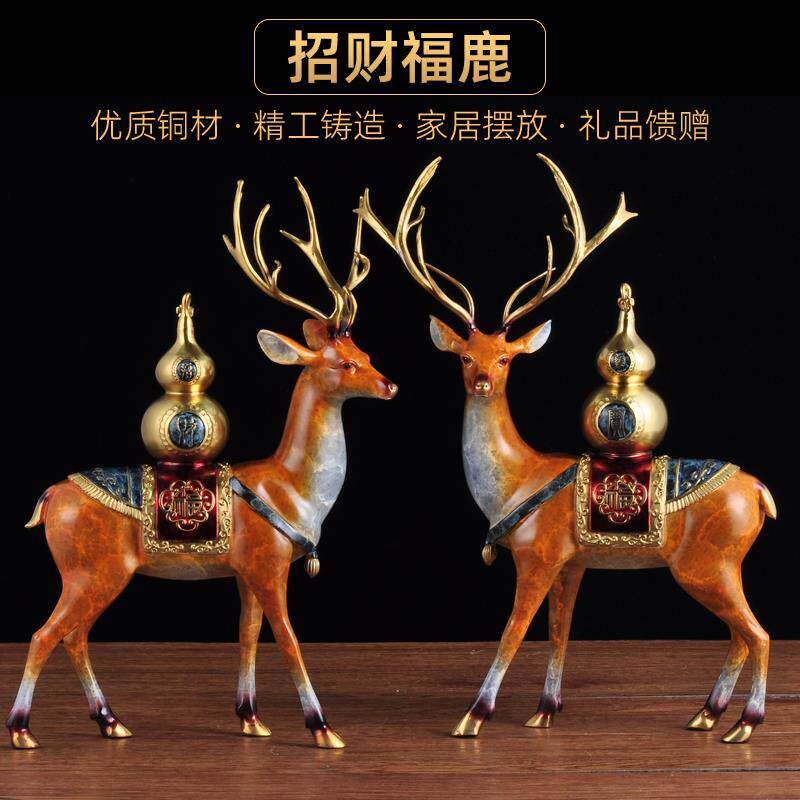 彩铜福鹿摆件招财葫芦中式鹿梅花鹿工艺品家居客厅装饰品乔迁礼品
