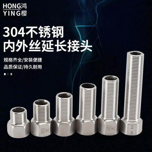 304不锈钢延长管4分内外丝直接DN15六角加厚加长延长接头直通配件