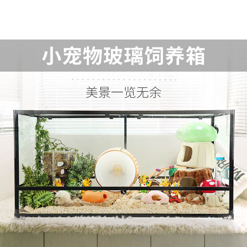 土拨鼠笼子饲养箱玻璃缸仓鼠玻璃笼子超大别墅刺猬金丝熊饲养箱