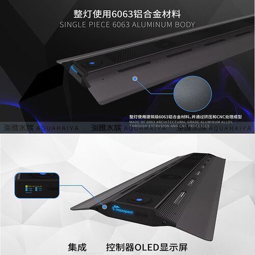 迈光R5 LED海水灯 专用珊瑚鱼缸照明 超薄水族灯具