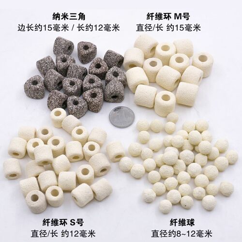 尼特利鱼缸过滤滤材纤维环石英球高透水族箱底滤培菌净水过滤材料
