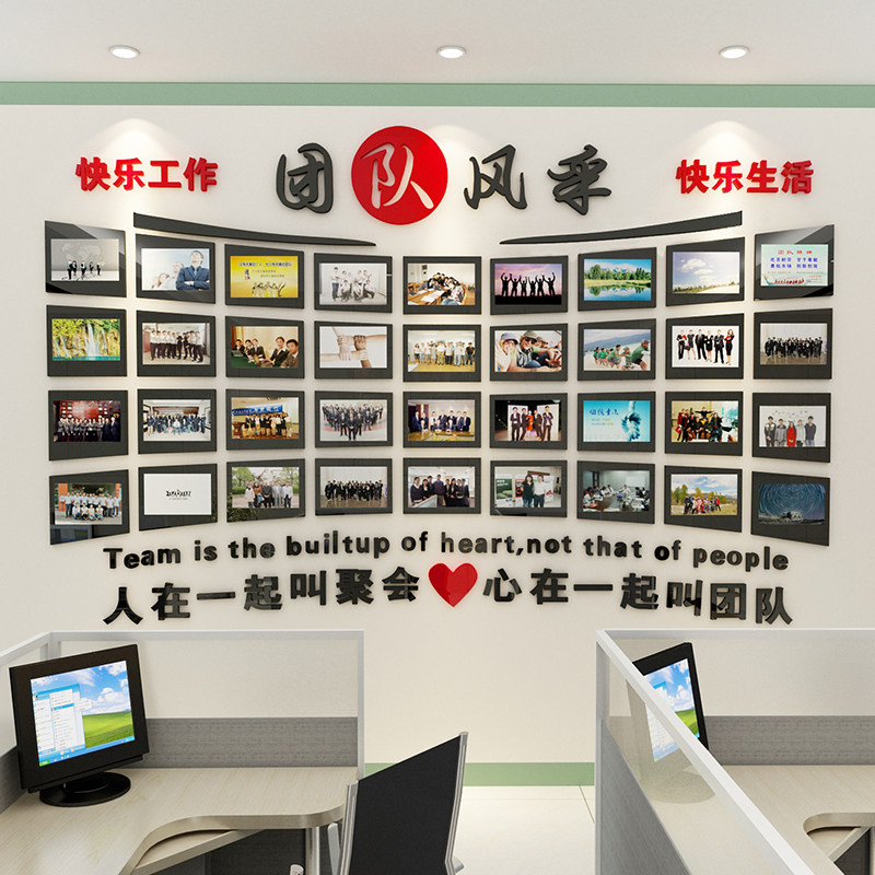 员工风采文化墙公司照片墙办公室装饰贴纸企业励志亚克力相框墙贴