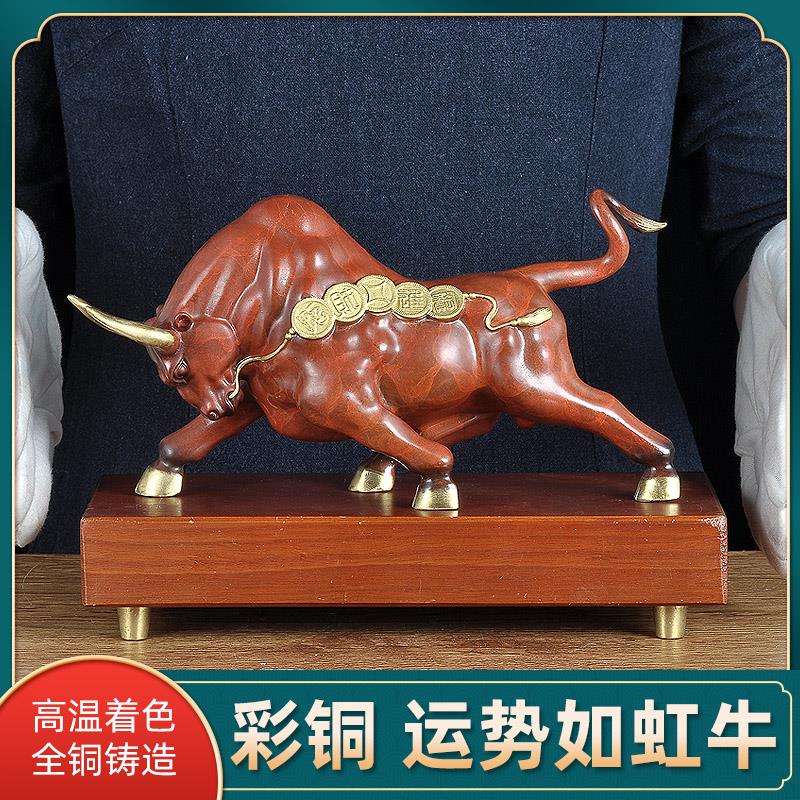 黄铜运势如虹牛摆件招财生肖牛工艺家居装饰办公室老板桌开业礼品