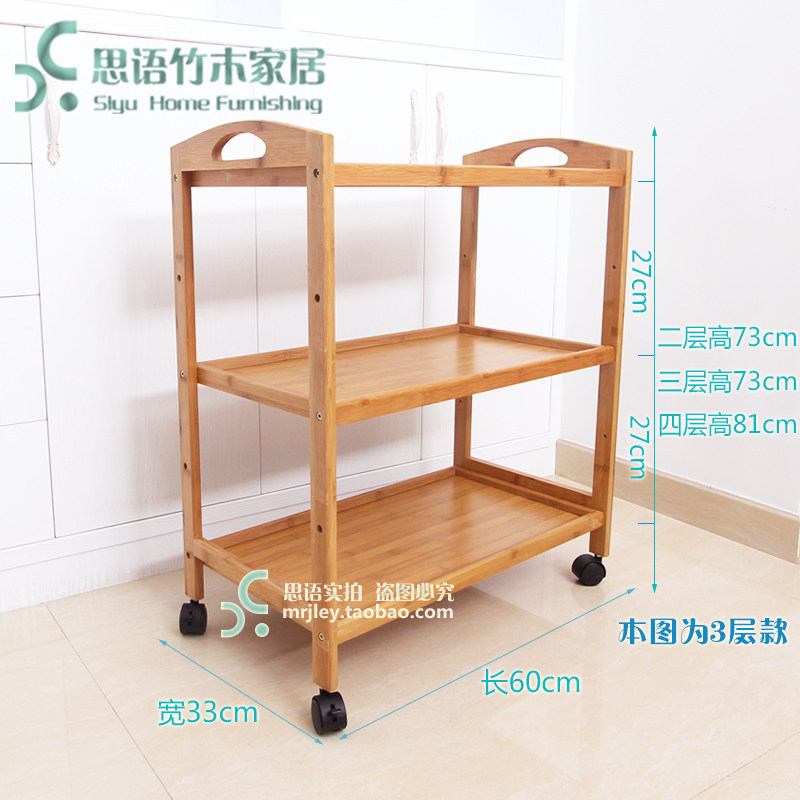 楠竹移动餐车茶水小推车多功能茶几客厅储物收纳柜实木厨房置物架