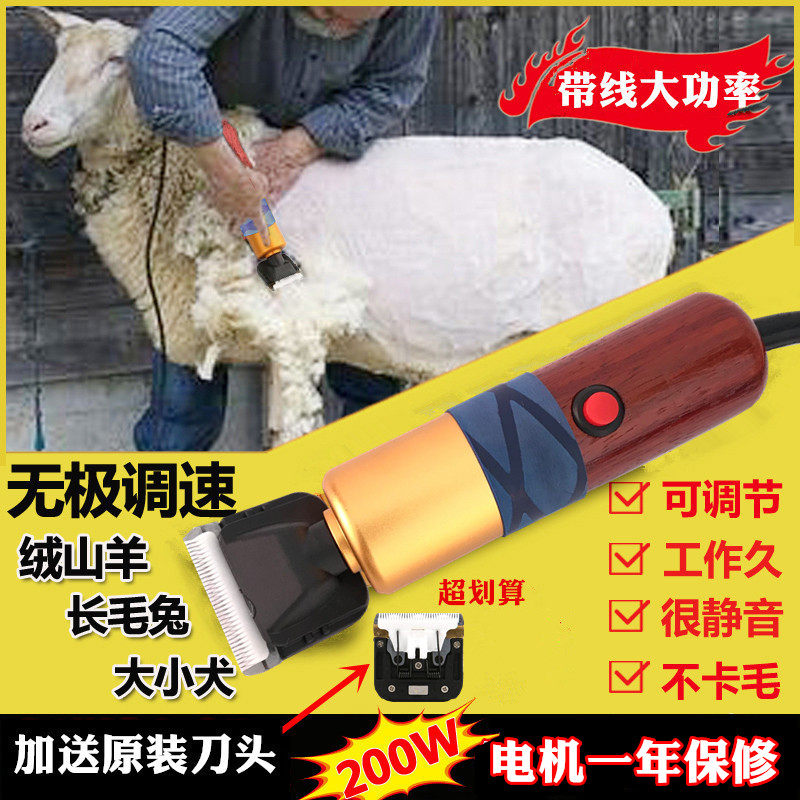 绒山羊剃毛器带线大功率200W宠物电推剪大型犬萨摩耶长毛兔羊毛剪