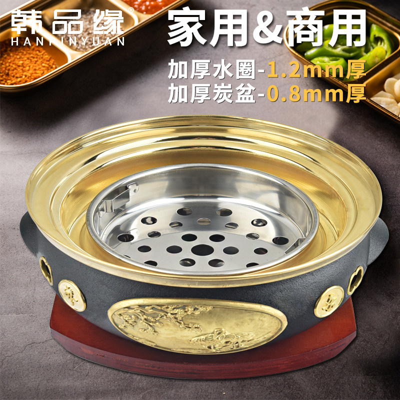 韩式碳烤炉商用无烟炭火烧烤炉日式黄铜煎肉锅家用圆形铸铁烤肉炉