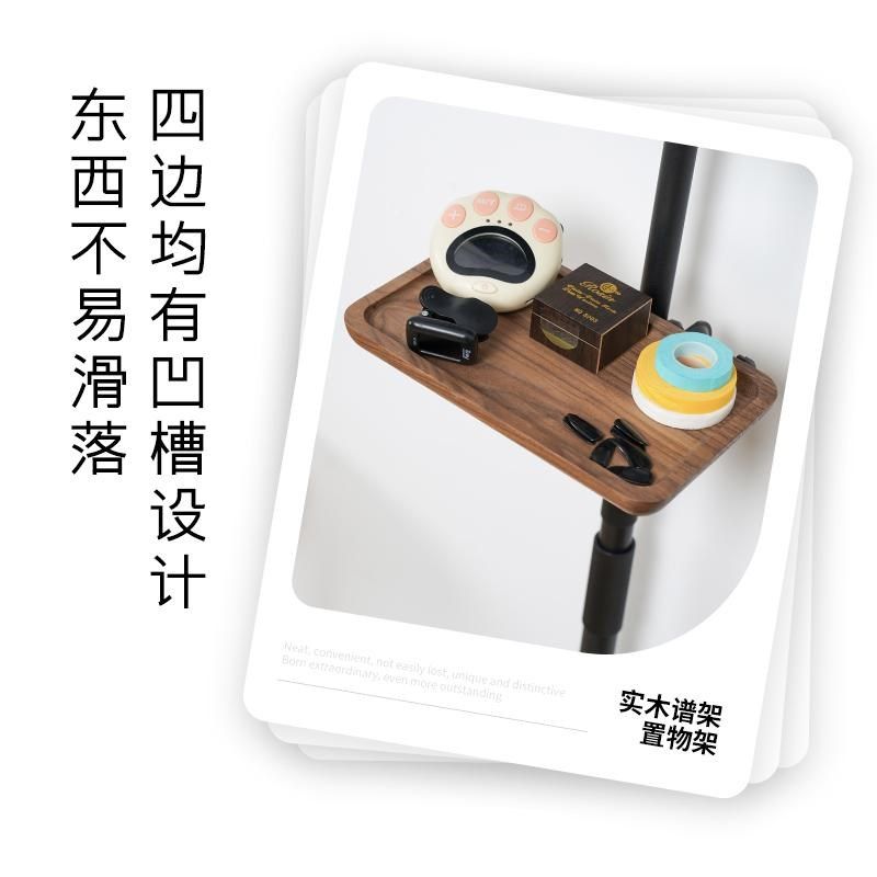 实木谱架置物架乐谱架托盘配件古筝吉他小提琴琴谱架曲谱架收纳
