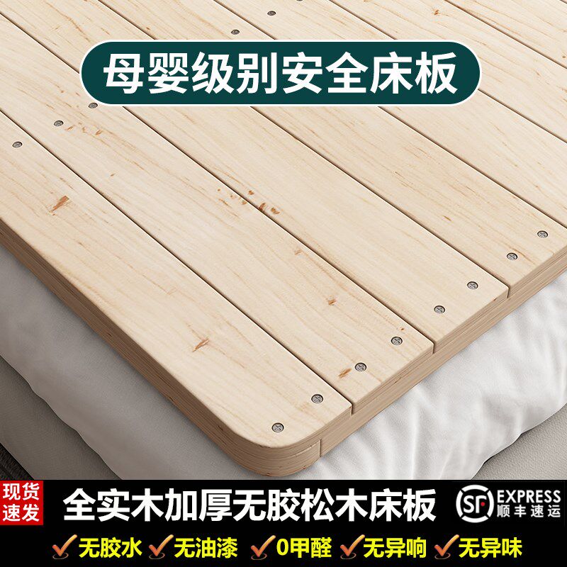 无胶松木环保加厚硬床板实木排骨架榻榻米折叠硬木板护腰定制床板