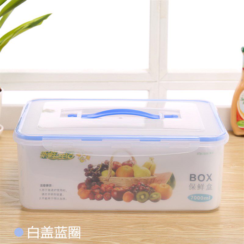 7升10升长方形大容量冰箱塑料保鲜盒储米箱手提密封箱防潮防虫