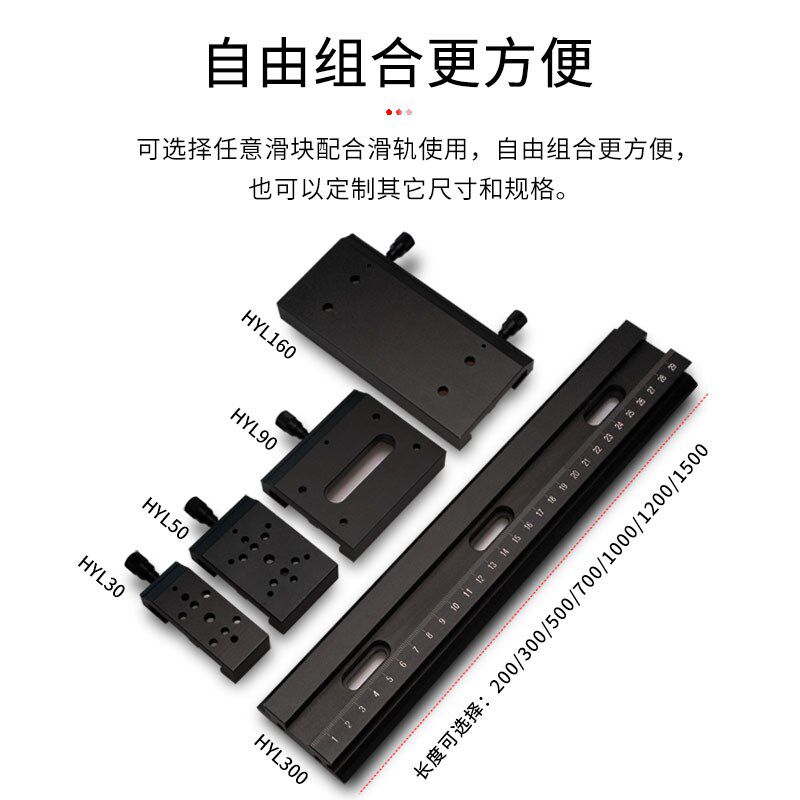光学元件实验载物水平移动滑块直线滑轨燕尾槽滑台光具座调整支架